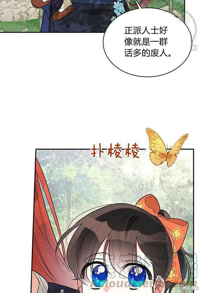 第24话9