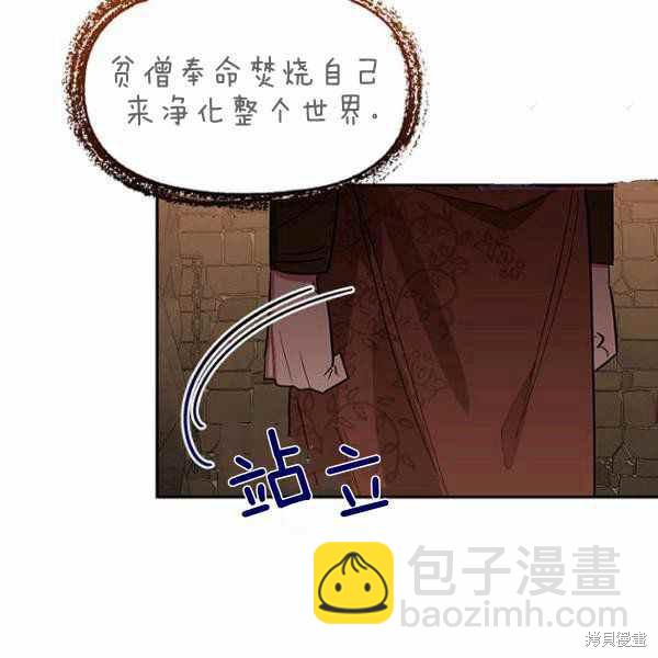 第25话54