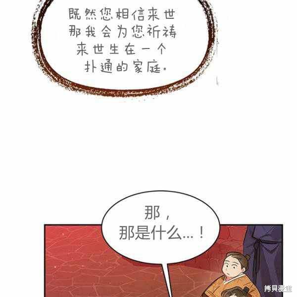 第25话73