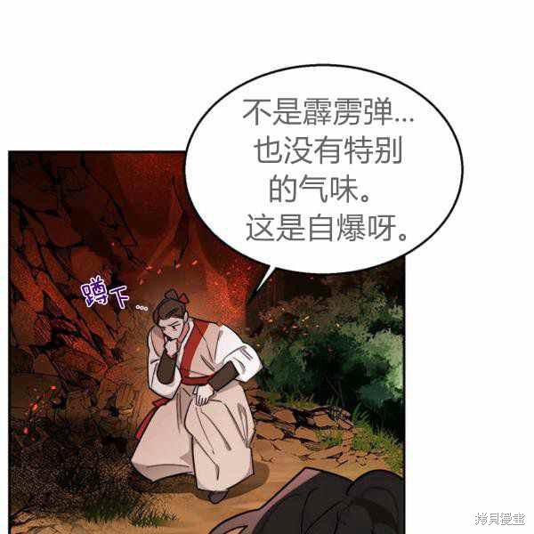 第26话5