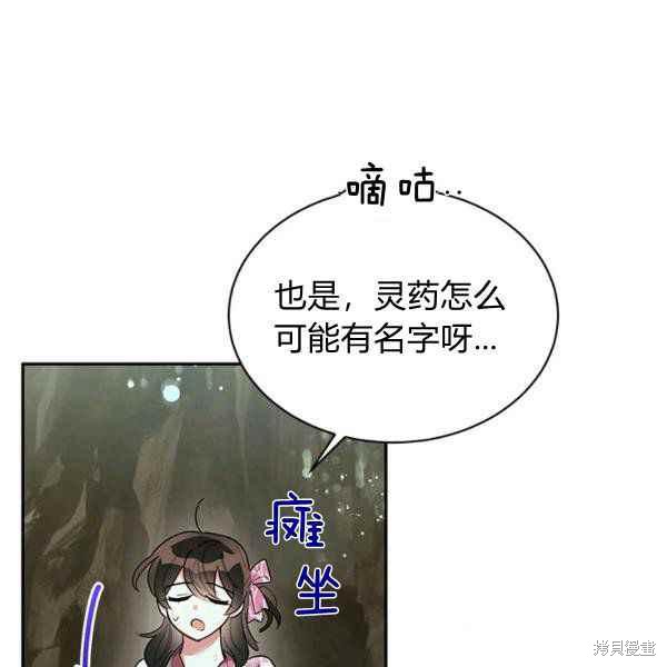 第28话76