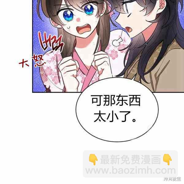 第29话14