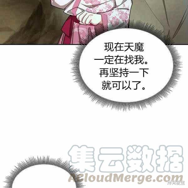 第29话16