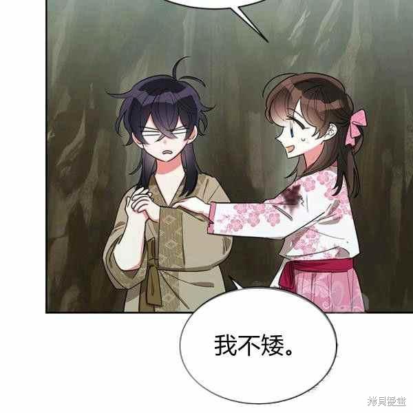 第29话97