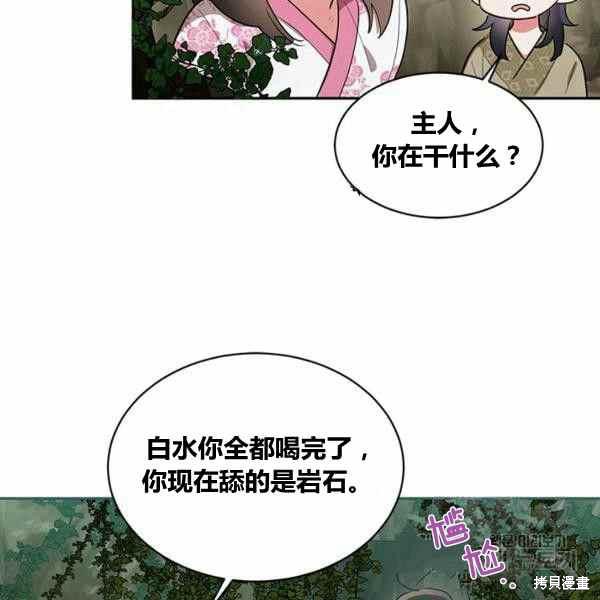 第30话14
