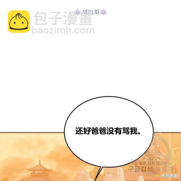 第31话82