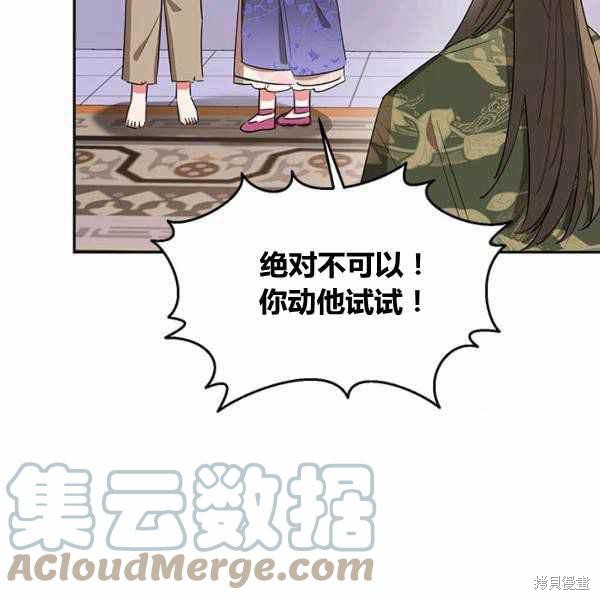 第33话72