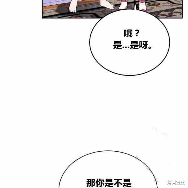 第33话77