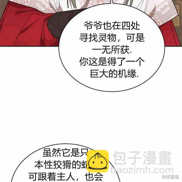 第35话70