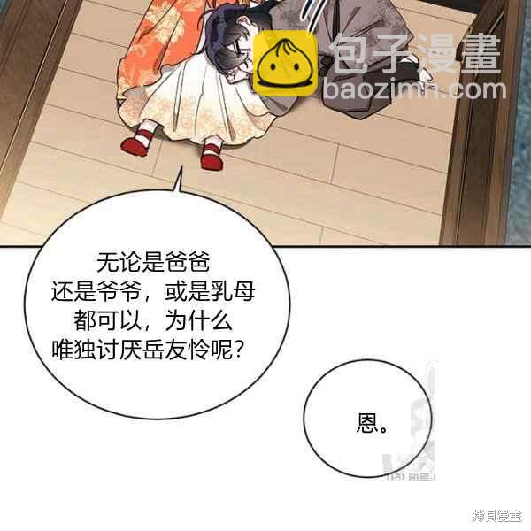 第38话37