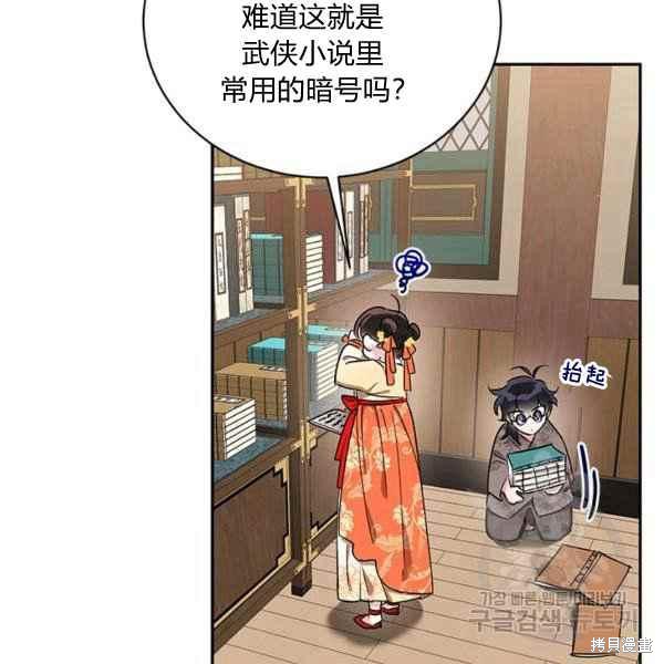 第38话73