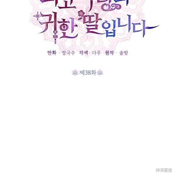 第38话79