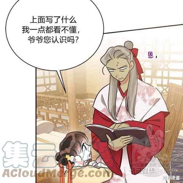 第38话88