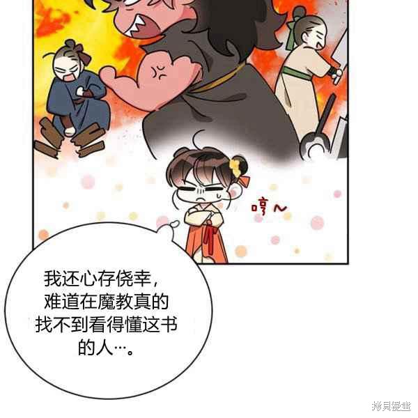 第38话95