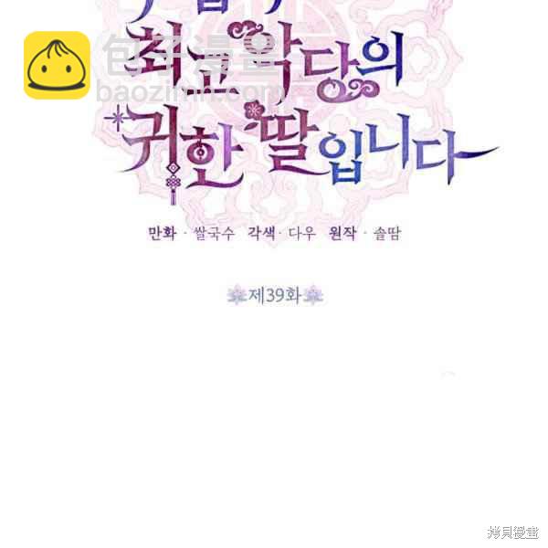 第39话19