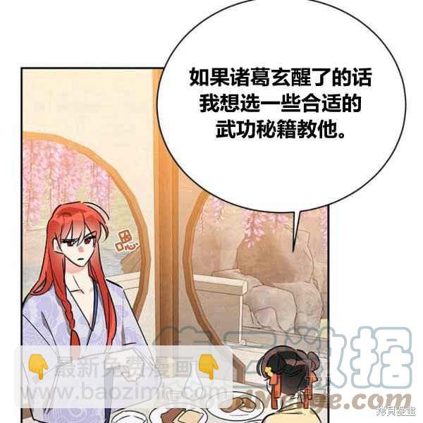 第39话76