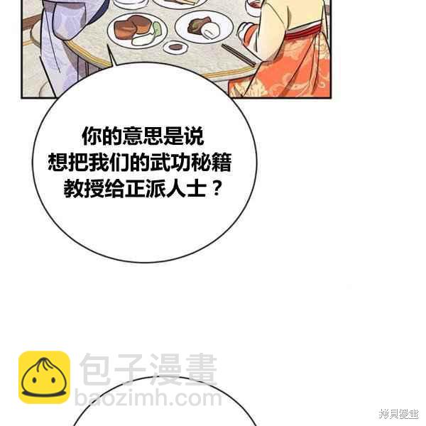 第39话77