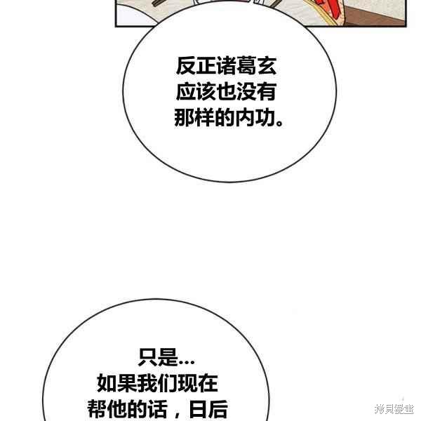 第39话79