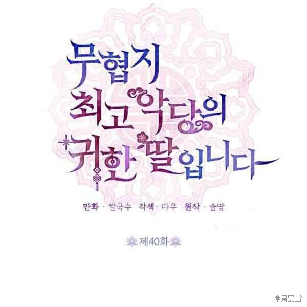 第40话25