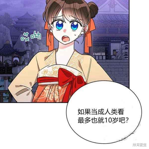 第40话81