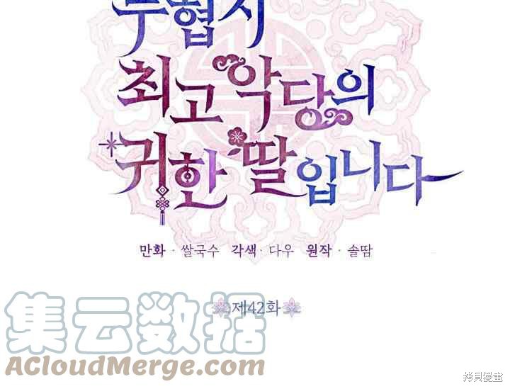 第42话20