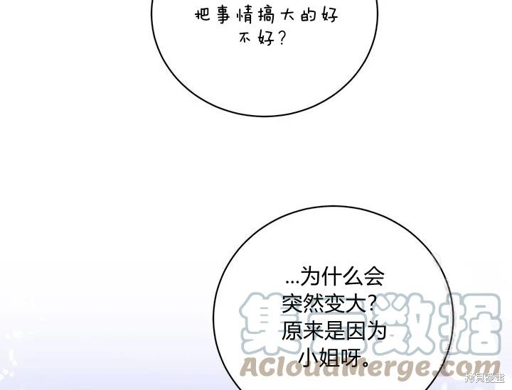 第43话76