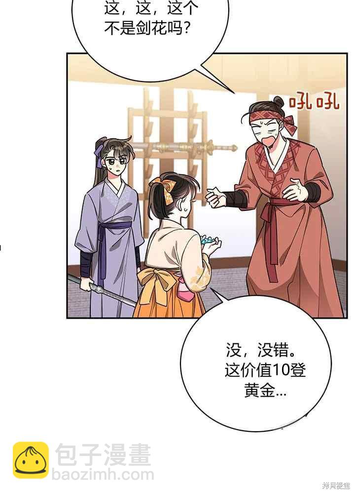 第47话4