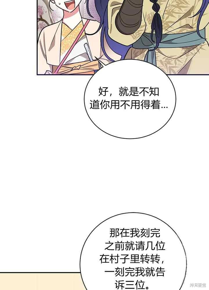 第47话56