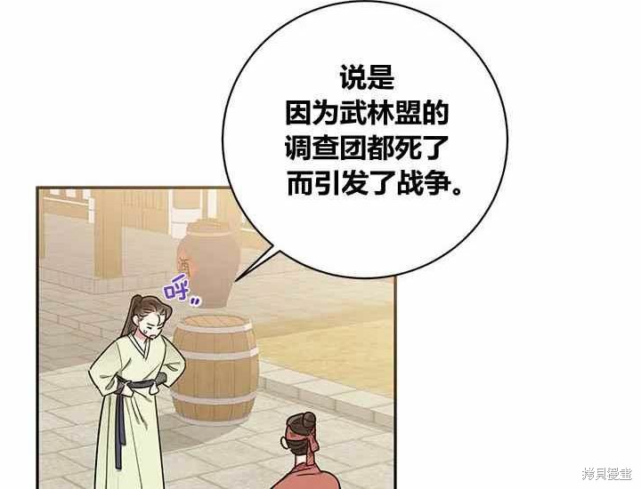第48话139