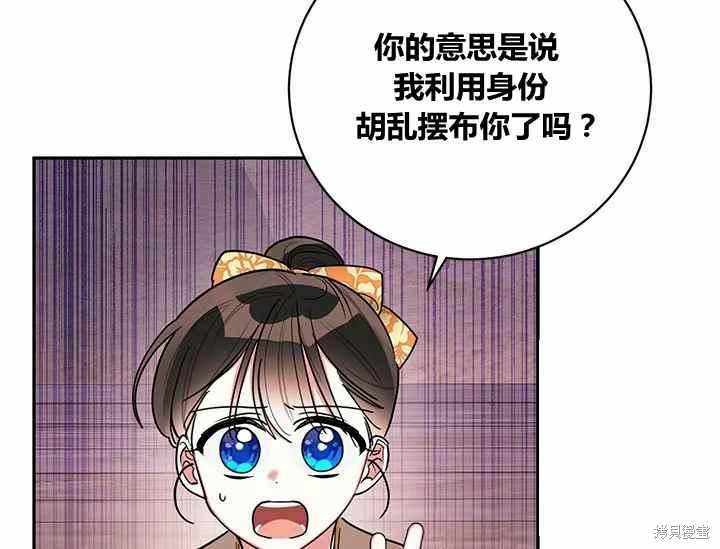 第48话87