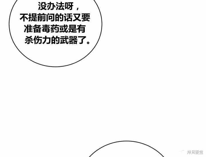 第49话111