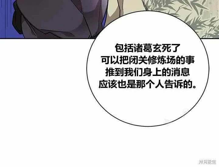 第49话74
