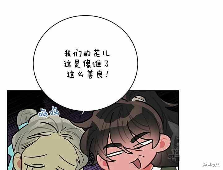 第51话9
