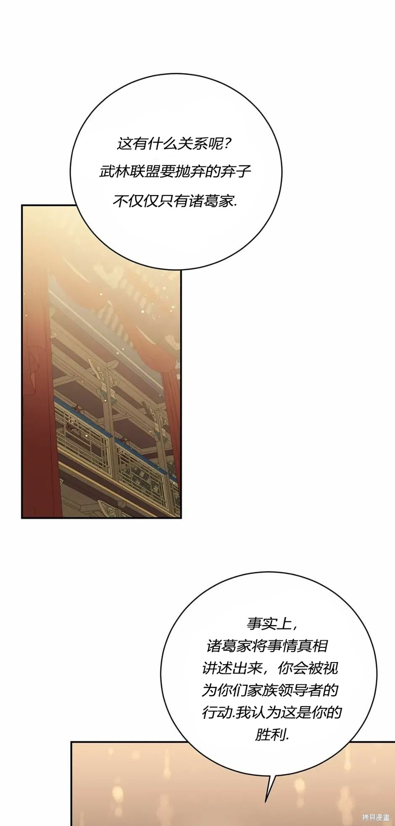 第56话7