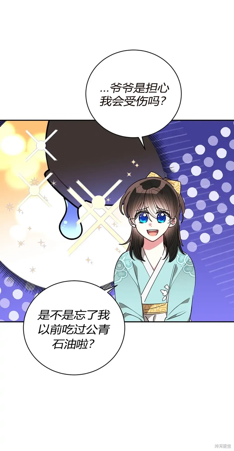 第57话21