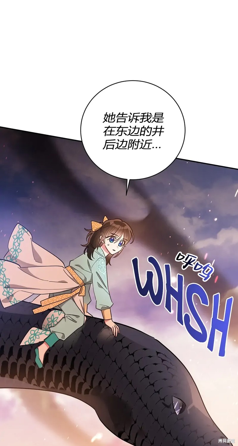第57话29