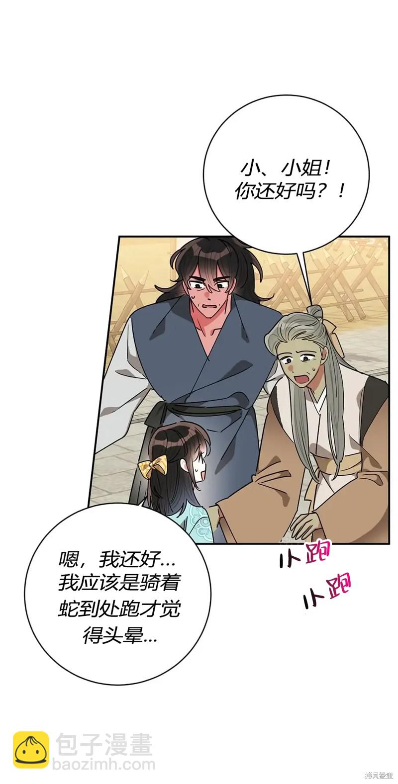 第58话32