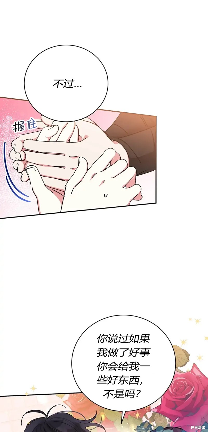 第58话39