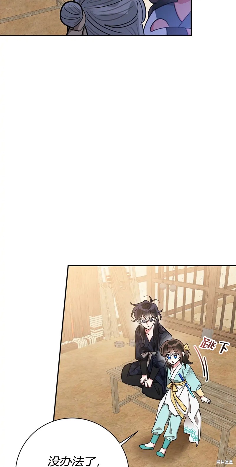 第59话10