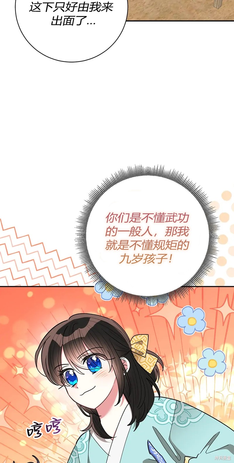 第59话11