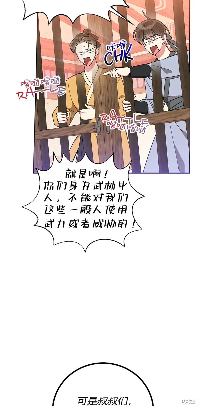第59话23