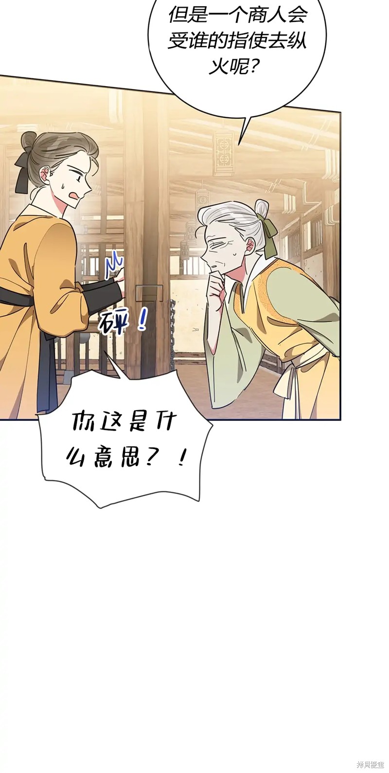 第59话3
