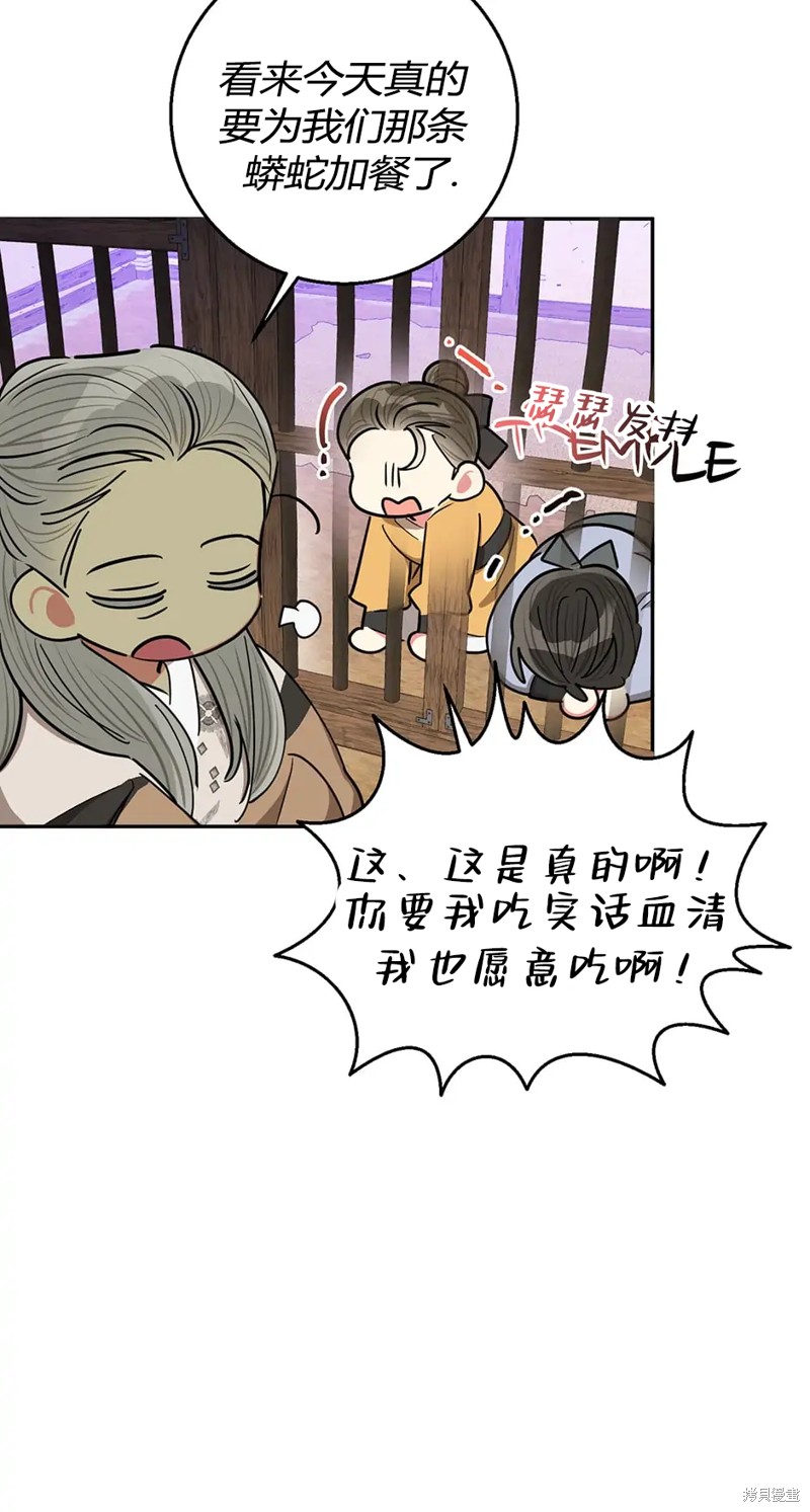 第59话34
