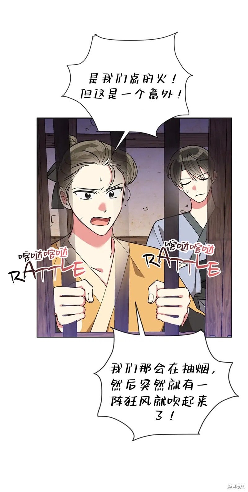 第59话4