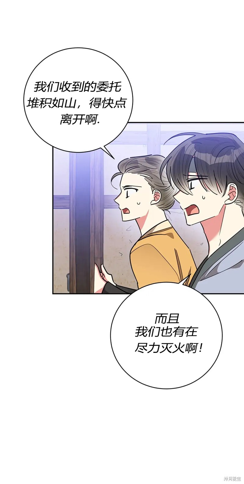 第59话6
