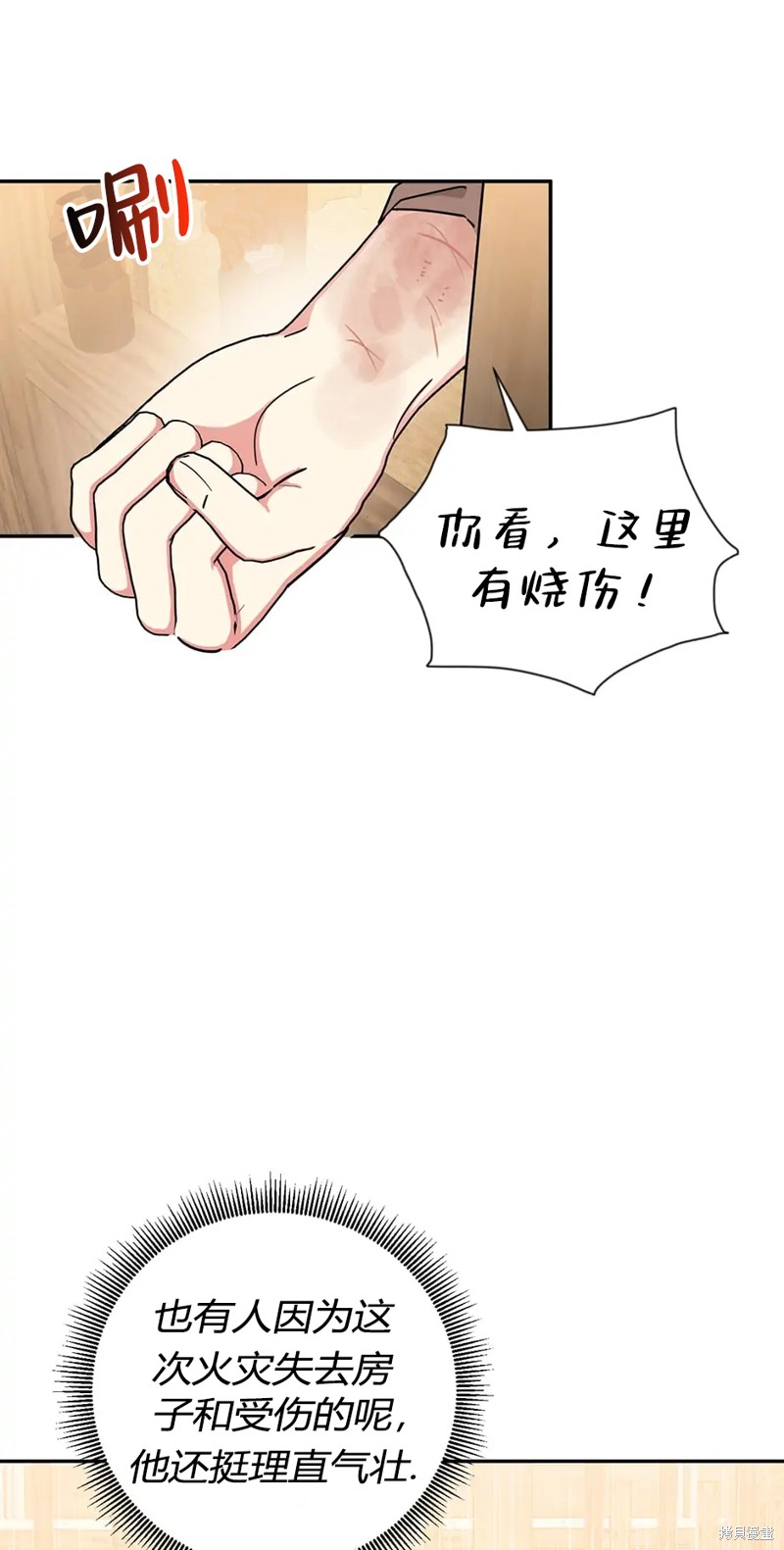 第59话7