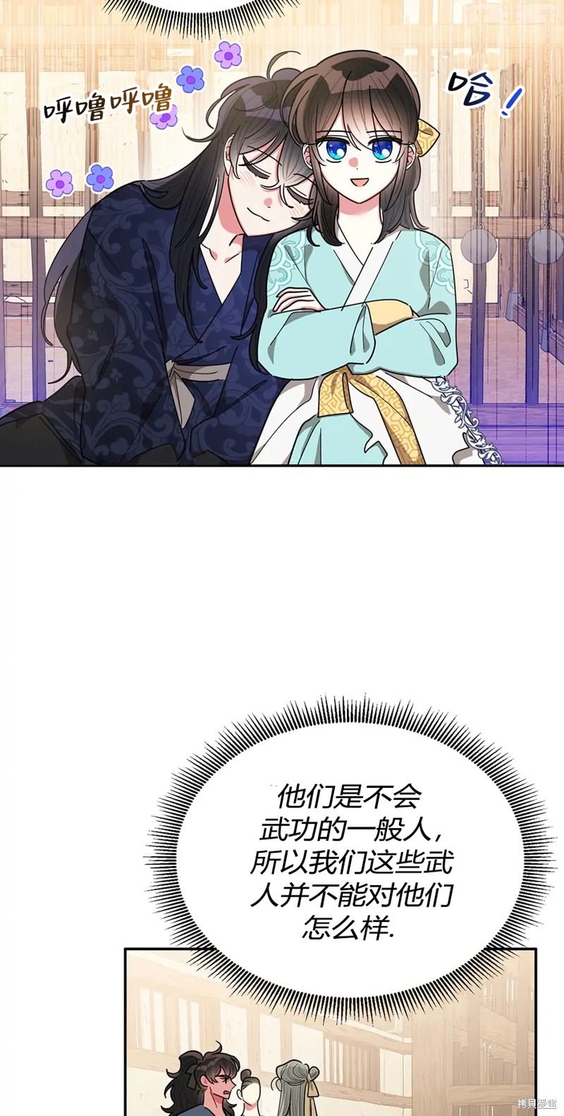 第59话8