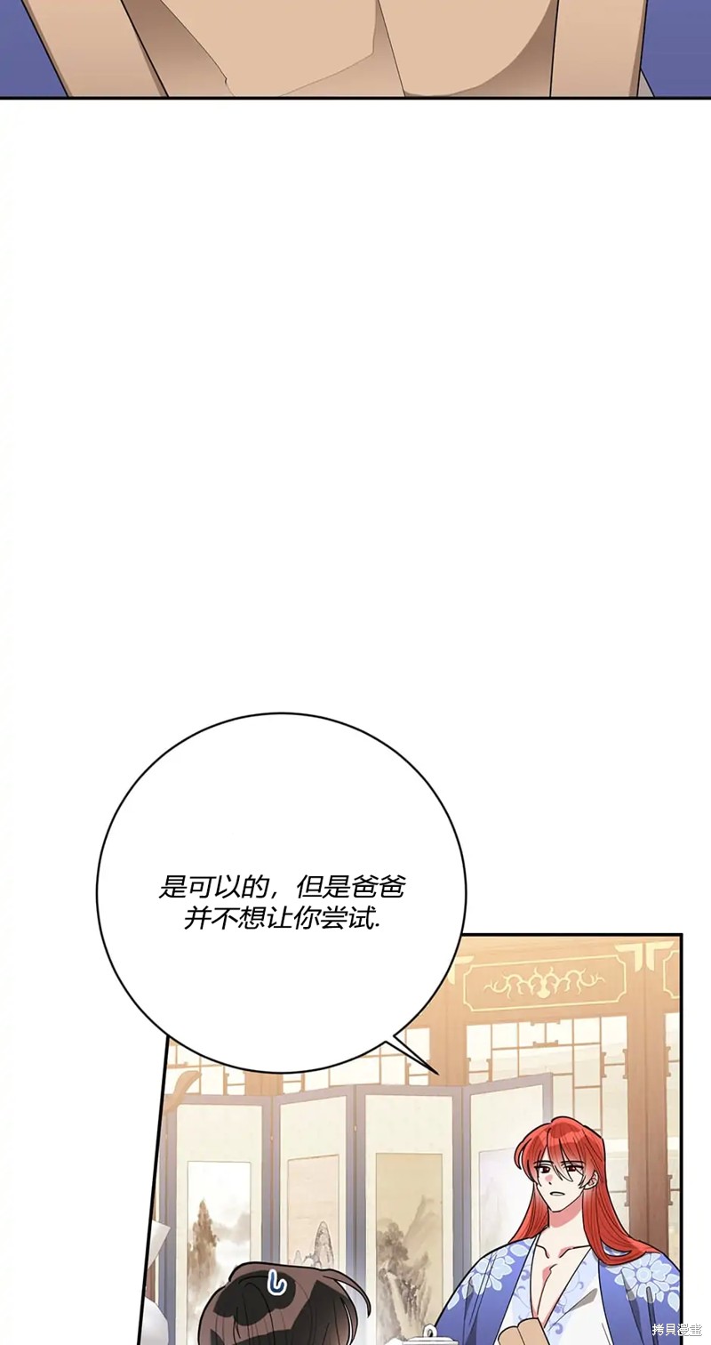第61话2