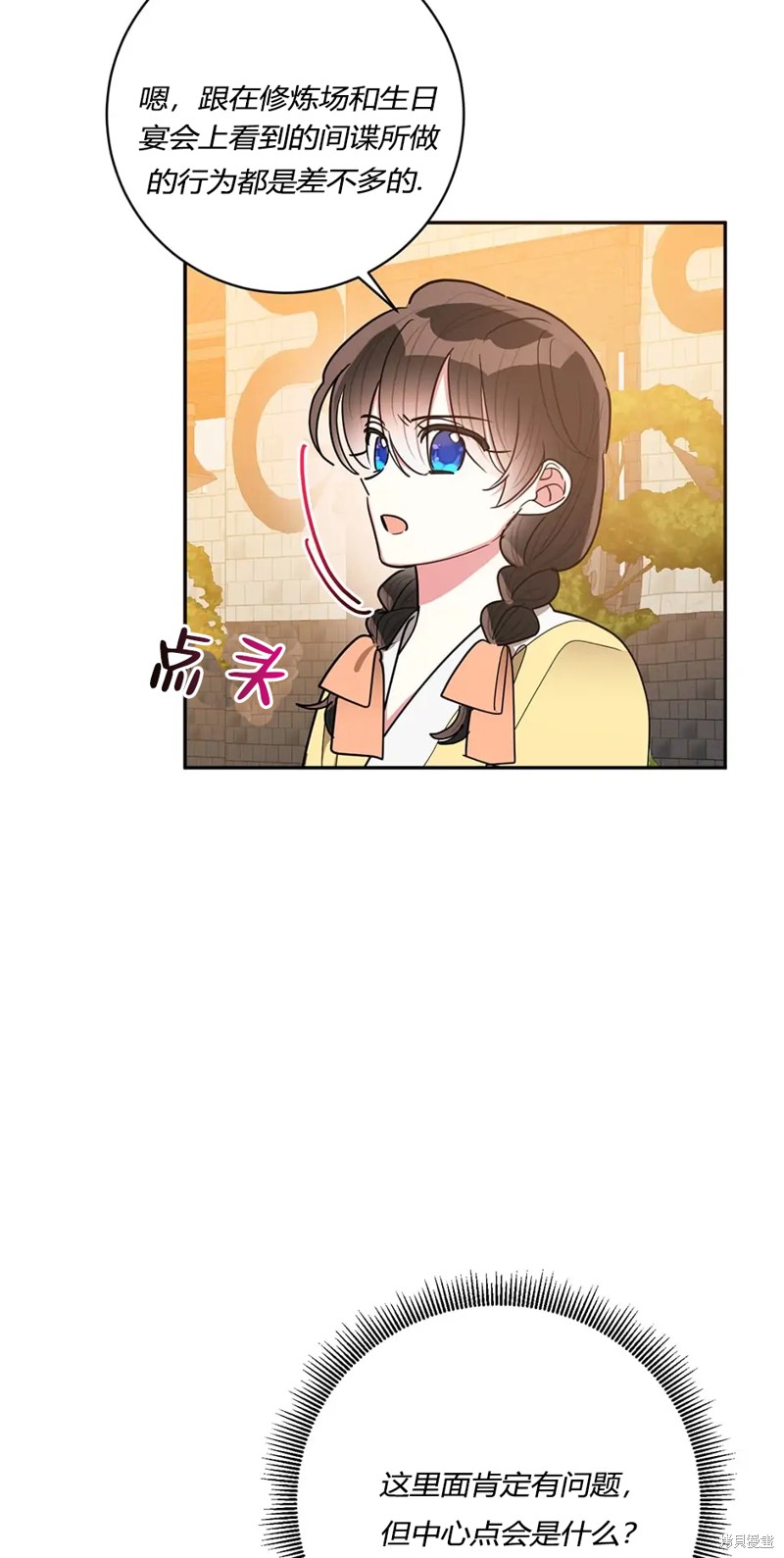 第61话44