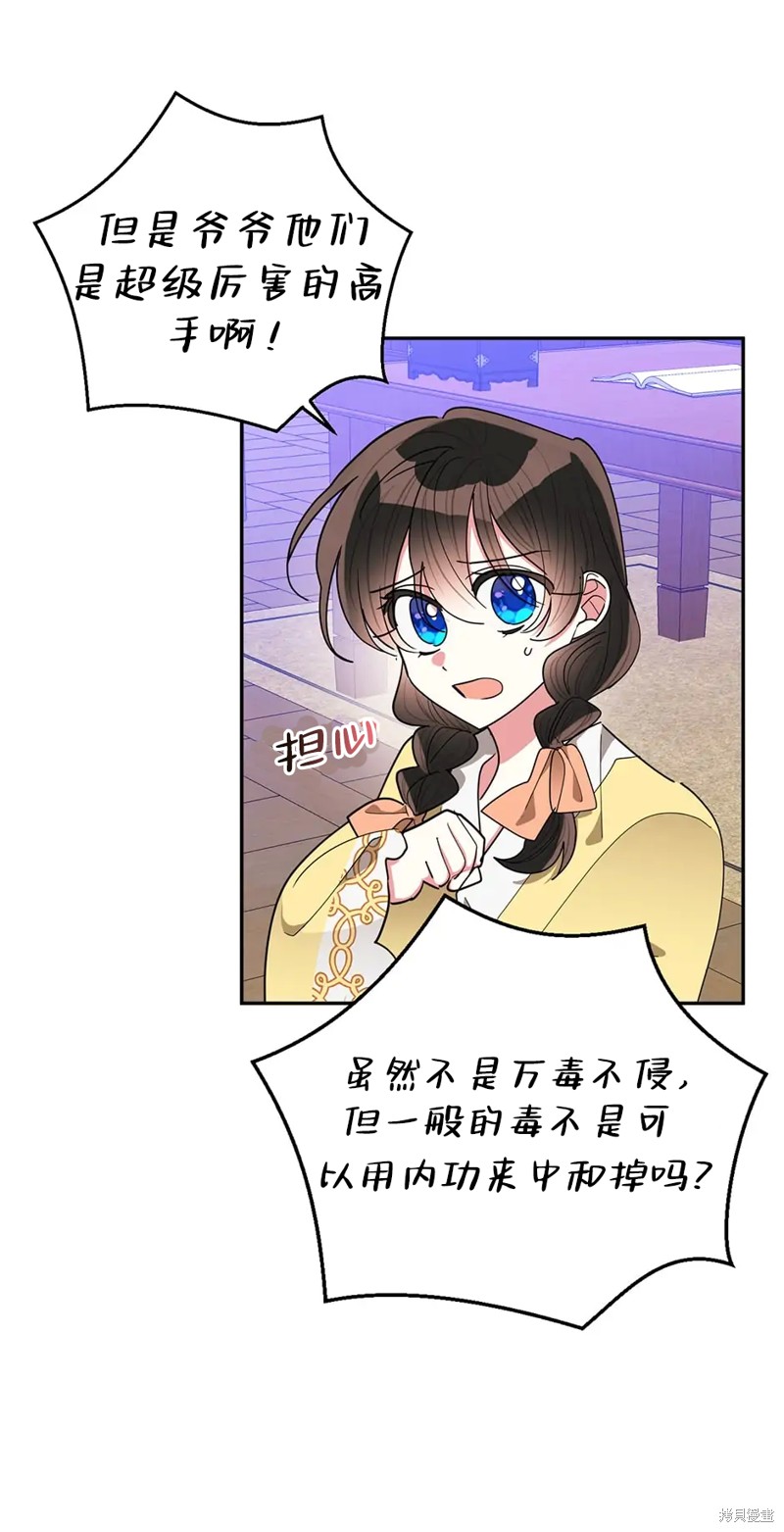 第61话7